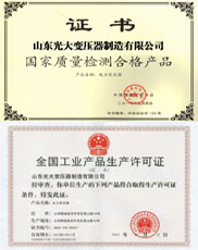 黑龙江变压器厂家生产许可证